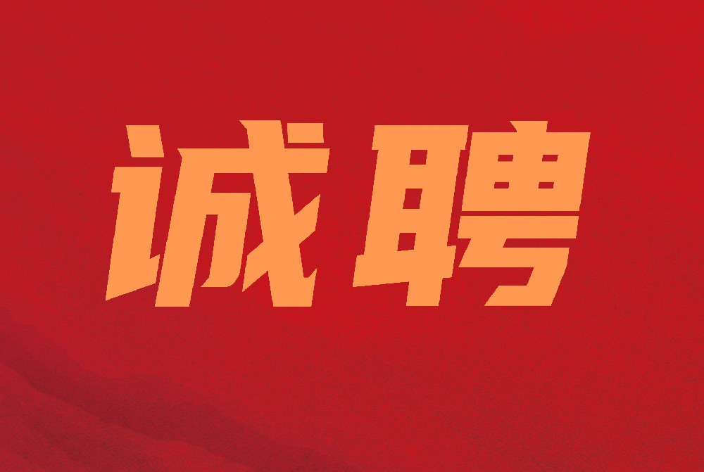 關(guān)于【渠道專員（新媒體方向）】的招聘內(nèi)容