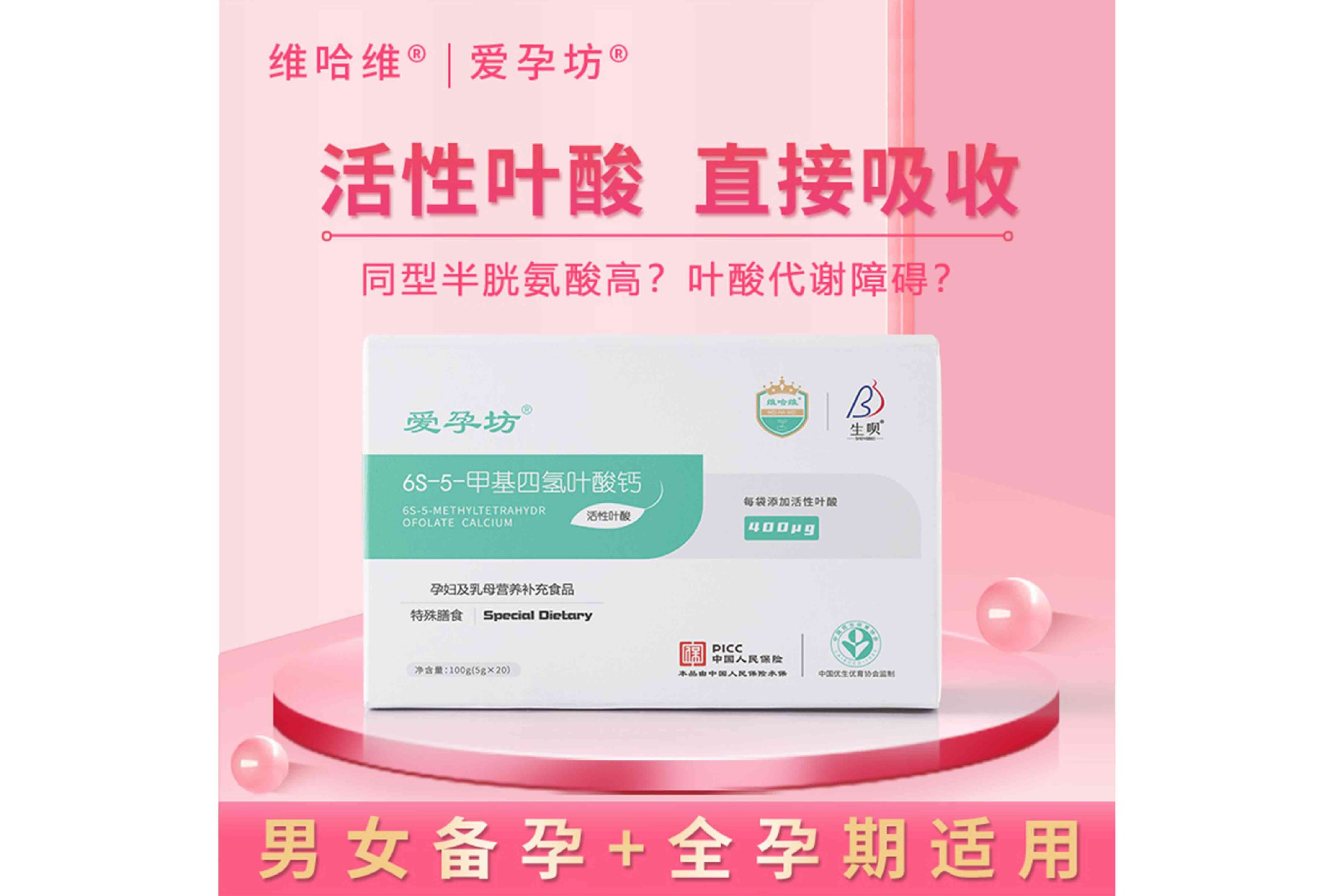 葉酸粉劑1.jpg