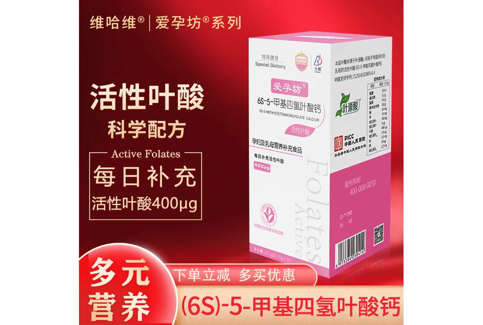 葉酸片劑.jpg