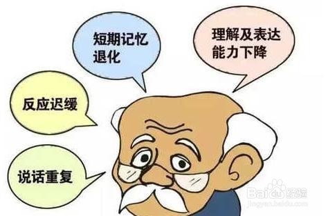 中老年功能性食品(四) 改善老年癡呆癥功能性