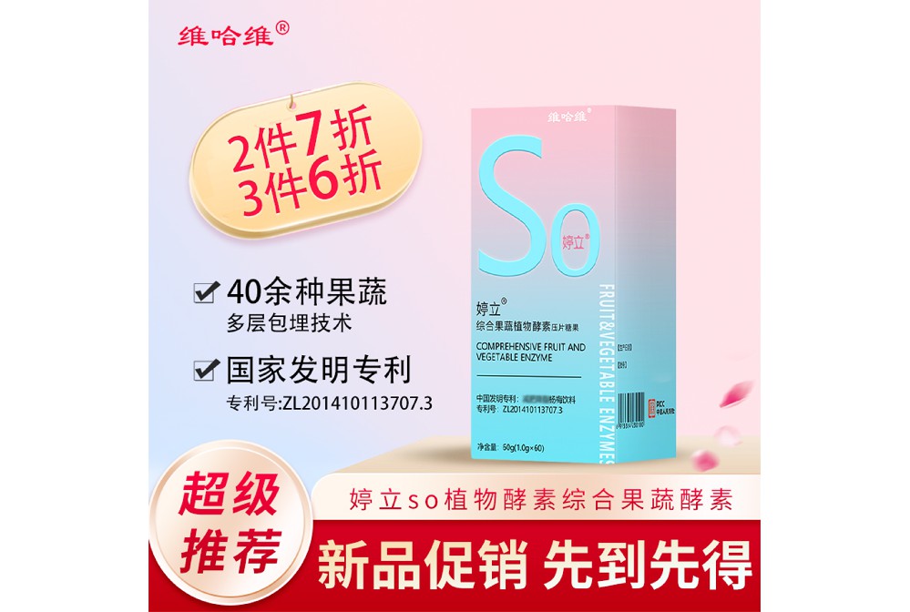酵素，助力長(zhǎng)壽有作用！